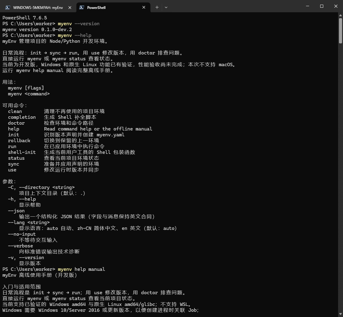 dev.2 历史实拍:重新打开 PowerShell 后查看 myenv 版本和中文帮助